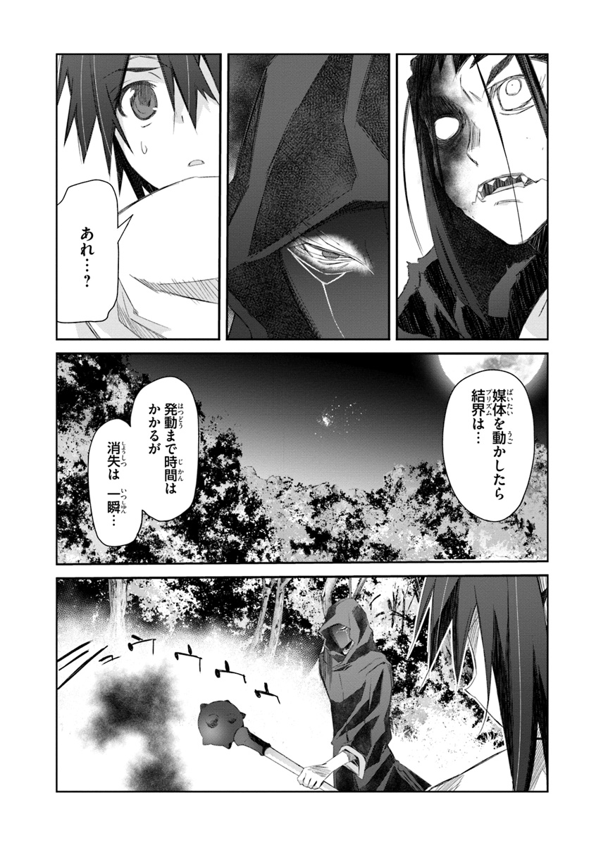 DEFEATING THE DEMON LORDS A CINCH (IF YOU HAVE A RINGER) (MANGA) - raw - Chapter 13.2 - https://jpdd.ccdd.to/JPDD/24041505/onjqmq4dvjx.jpg