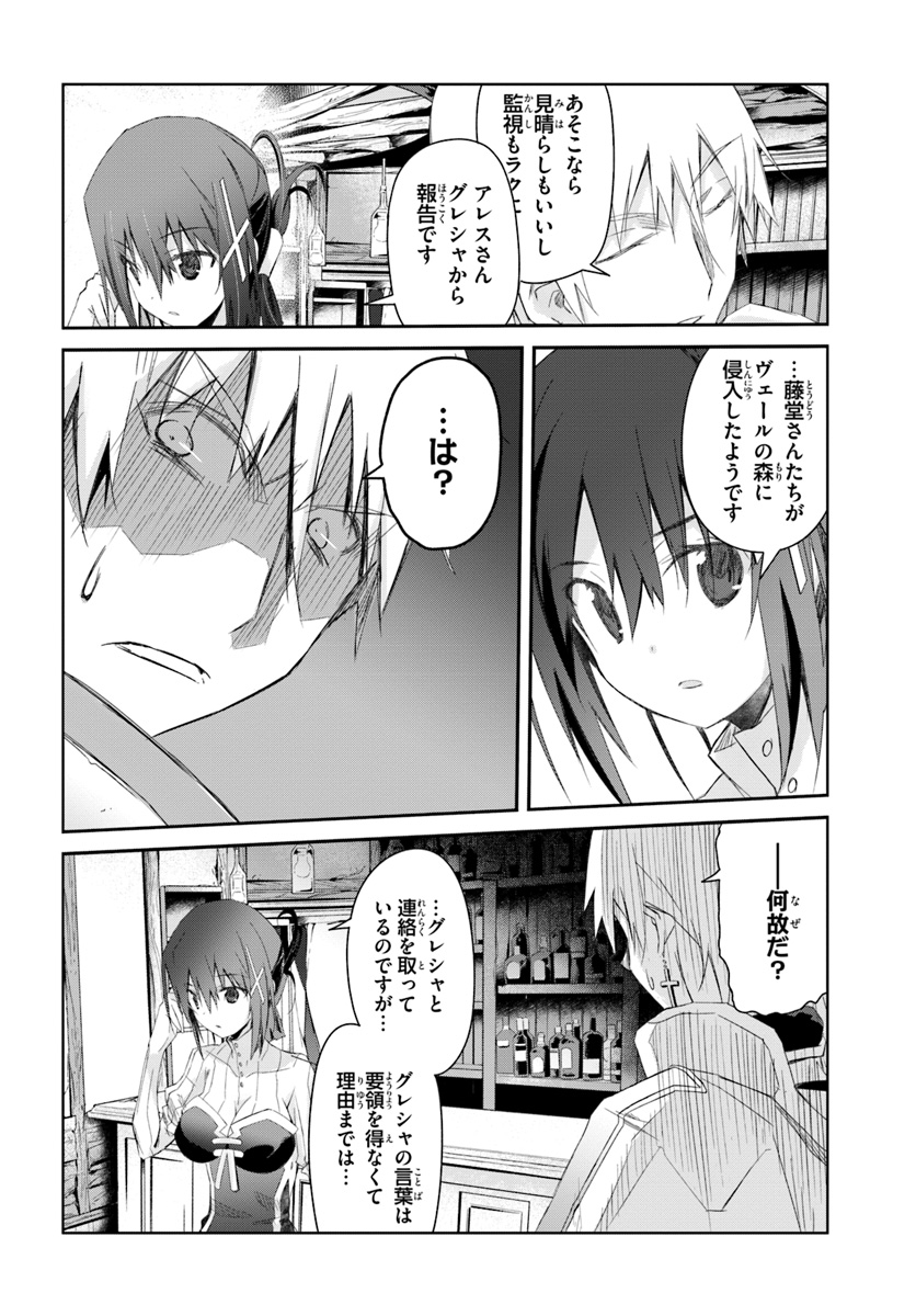 DEFEATING THE DEMON LORDS A CINCH (IF YOU HAVE A RINGER) (MANGA) - raw - Chapter 11 - https://jpdd.ccdd.to/JPDD/24041505/onypde2o4bp.jpg
