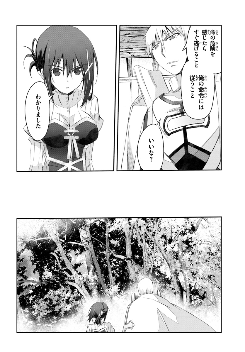 DEFEATING THE DEMON LORDS A CINCH (IF YOU HAVE A RINGER) (MANGA) - raw - Chapter 12 - https://jpdd.ccdd.to/JPDD/24041505/otnkneuonot.jpg