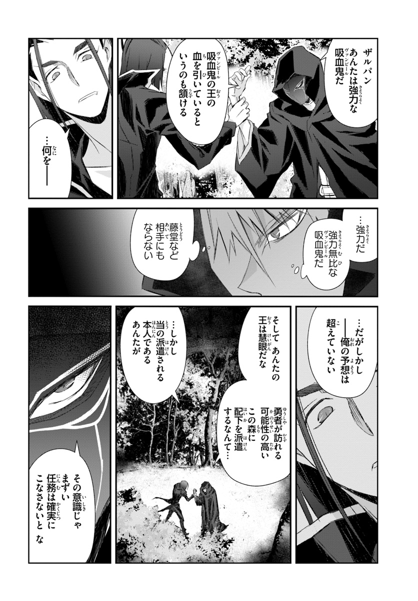 DEFEATING THE DEMON LORDS A CINCH (IF YOU HAVE A RINGER) (MANGA) - raw - Chapter 13.1 - https://jpdd.ccdd.to/JPDD/24041505/ozhhfdlt2hv.jpg