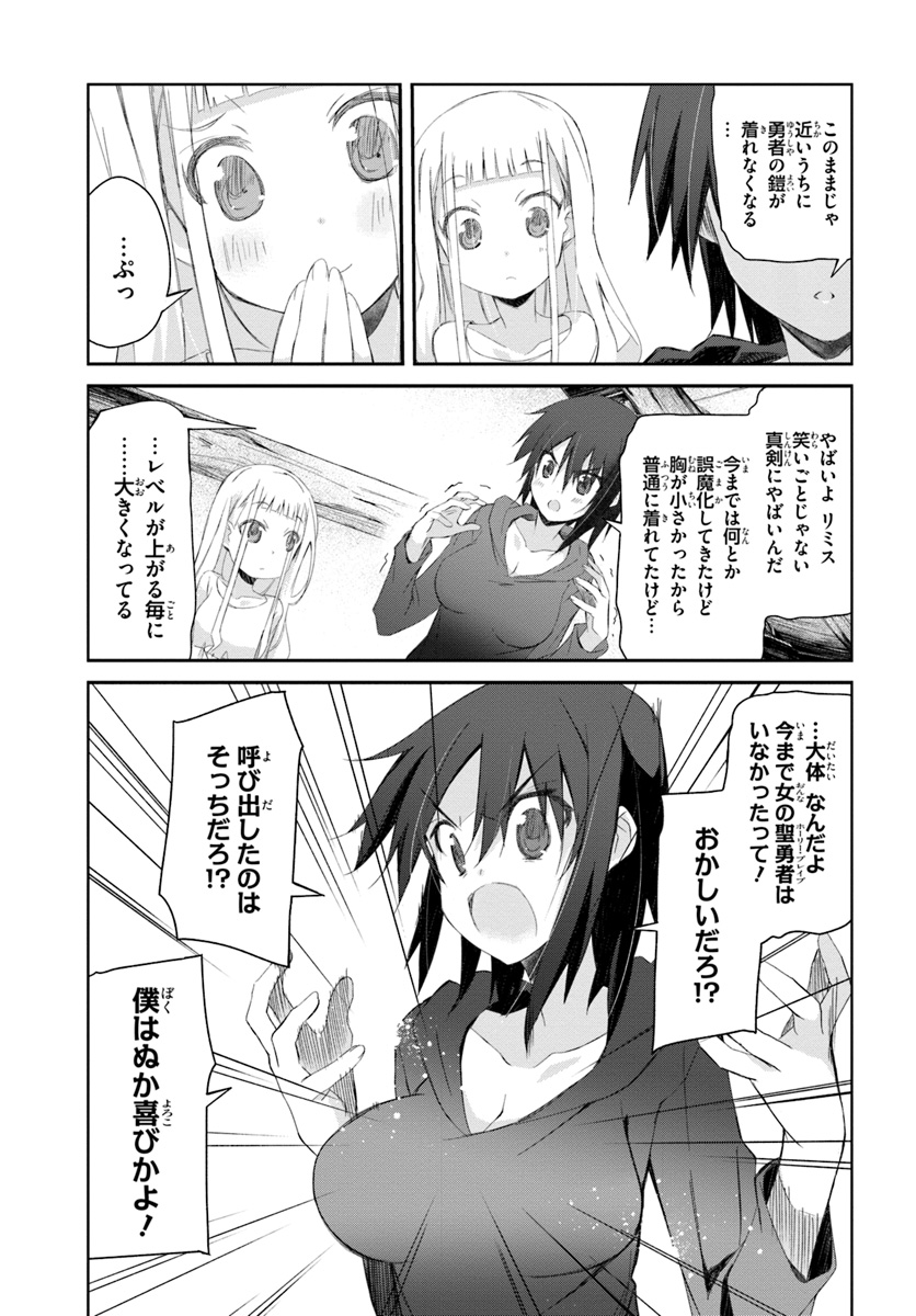 DEFEATING THE DEMON LORDS A CINCH (IF YOU HAVE A RINGER) (MANGA) - raw - Chapter 13.2 - https://jpdd.ccdd.to/JPDD/24041505/pbefhxvr4jk.jpg