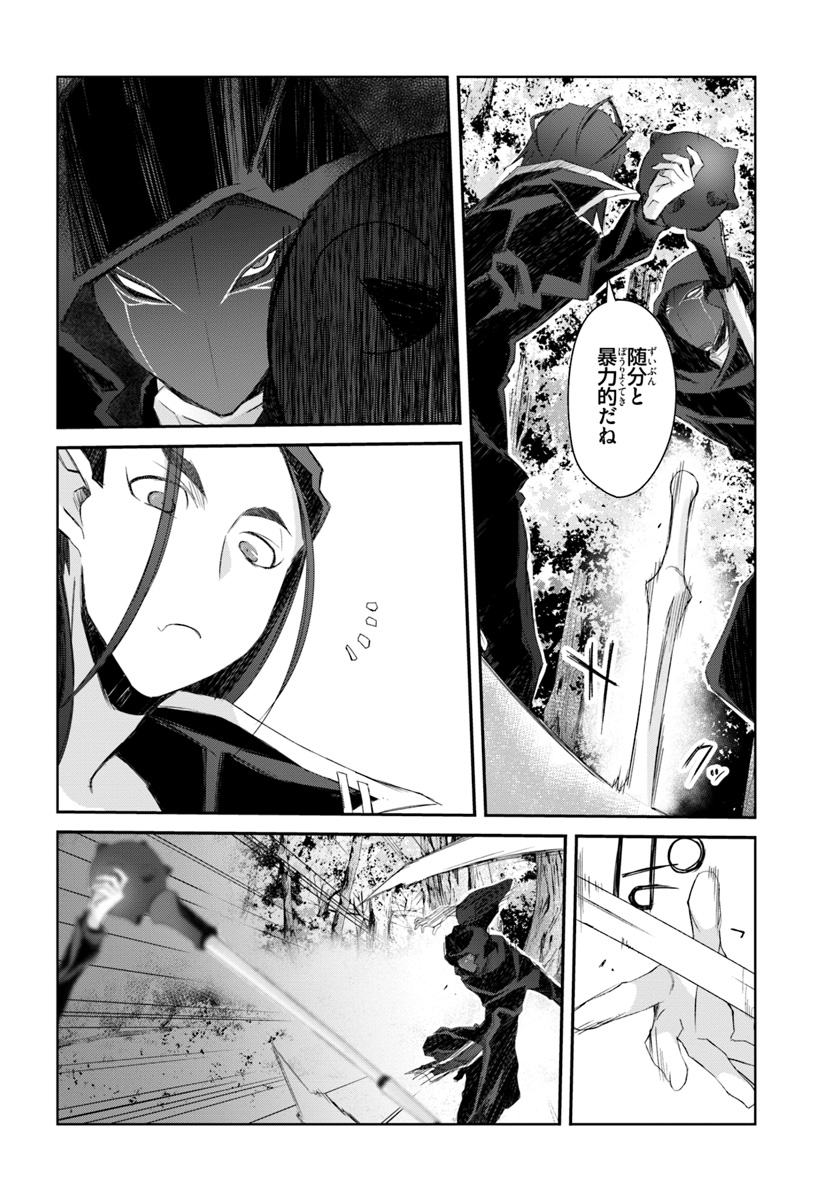 DEFEATING THE DEMON LORDS A CINCH (IF YOU HAVE A RINGER) (MANGA) - raw - Chapter 13.1 - https://jpdd.ccdd.to/JPDD/24041505/pt50tjh5chk.jpg