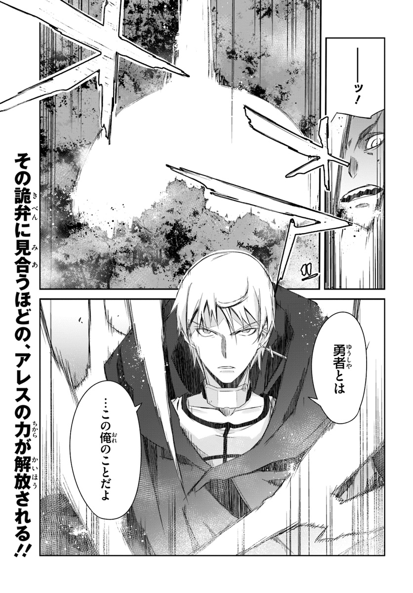 DEFEATING THE DEMON LORDS A CINCH (IF YOU HAVE A RINGER) (MANGA) - raw - Chapter 13.1 - https://jpdd.ccdd.to/JPDD/24041505/pu0f3kloo03.jpg
