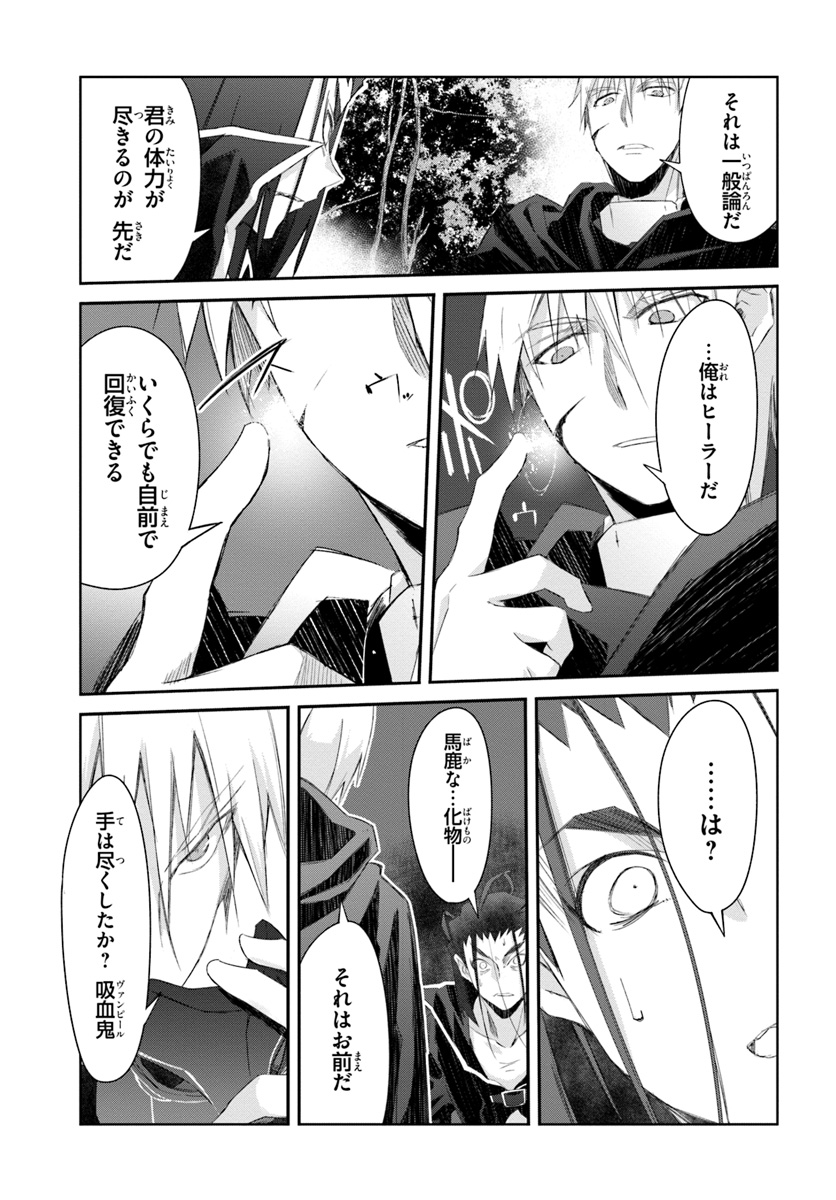 DEFEATING THE DEMON LORDS A CINCH (IF YOU HAVE A RINGER) (MANGA) - raw - Chapter 13.2 - https://jpdd.ccdd.to/JPDD/24041505/ql2vvhy5snd.jpg