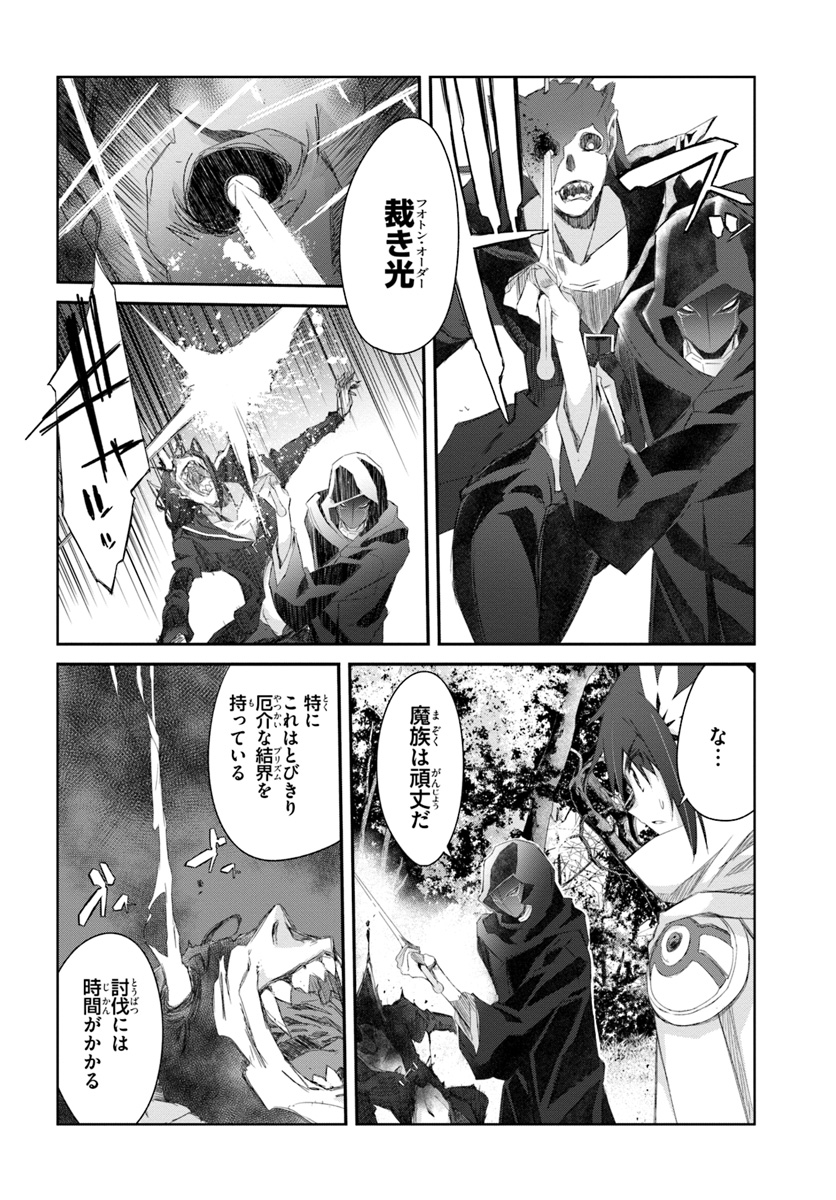 DEFEATING THE DEMON LORDS A CINCH (IF YOU HAVE A RINGER) (MANGA) - raw - Chapter 13.2 - https://jpdd.ccdd.to/JPDD/24041505/qopbj3ref4k.jpg