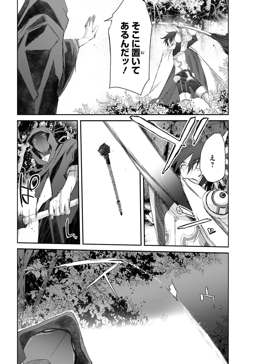 DEFEATING THE DEMON LORDS A CINCH (IF YOU HAVE A RINGER) (MANGA) - raw - Chapter 13.2 - https://jpdd.ccdd.to/JPDD/24041505/r43qmw3cftc.jpg