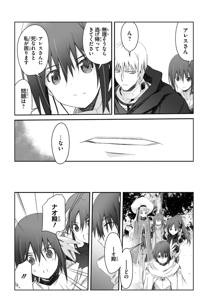 DEFEATING THE DEMON LORDS A CINCH (IF YOU HAVE A RINGER) (MANGA) - raw - Chapter 12 - https://jpdd.ccdd.to/JPDD/24041505/rotcv5px2ax.jpg