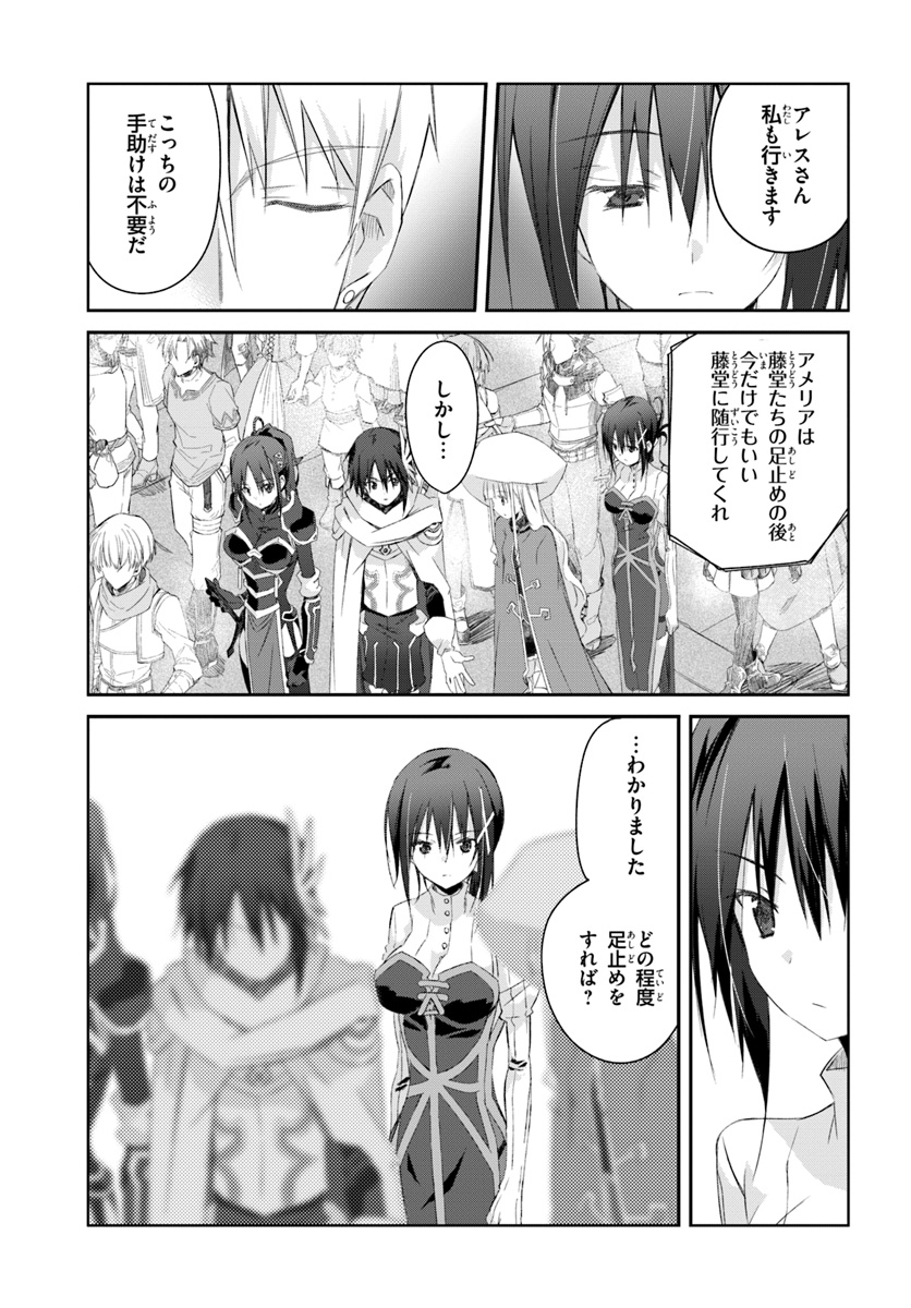 DEFEATING THE DEMON LORDS A CINCH (IF YOU HAVE A RINGER) (MANGA) - raw - Chapter 10 - https://jpdd.ccdd.to/JPDD/24041505/rv5hs3ewfwa.jpg