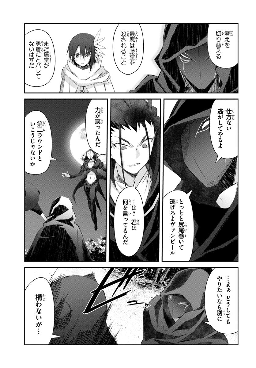 DEFEATING THE DEMON LORDS A CINCH (IF YOU HAVE A RINGER) (MANGA) - raw - Chapter 13.2 - https://jpdd.ccdd.to/JPDD/24041505/rw3blxvscar.jpg