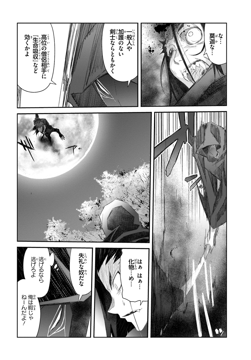 DEFEATING THE DEMON LORDS A CINCH (IF YOU HAVE A RINGER) (MANGA) - raw - Chapter 13.2 - https://jpdd.ccdd.to/JPDD/24041505/saewrli0rld.jpg