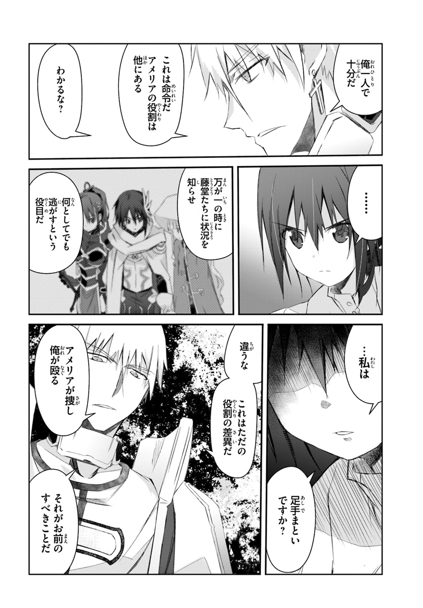 DEFEATING THE DEMON LORDS A CINCH (IF YOU HAVE A RINGER) (MANGA) - raw - Chapter 12 - https://jpdd.ccdd.to/JPDD/24041505/sci5ip5b1an.jpg