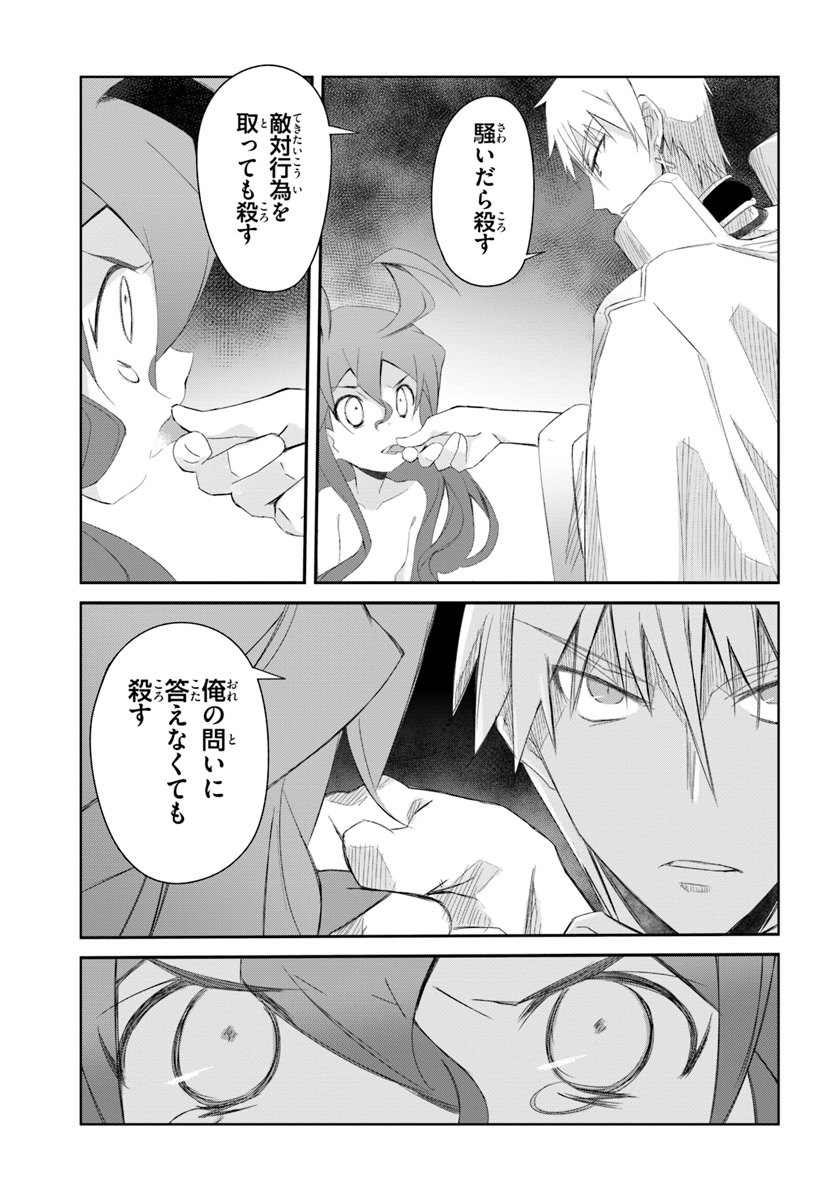 DEFEATING THE DEMON LORDS A CINCH (IF YOU HAVE A RINGER) (MANGA) - raw - Chapter 11 - https://jpdd.ccdd.to/JPDD/24041505/sgnpn5yq15q.jpg