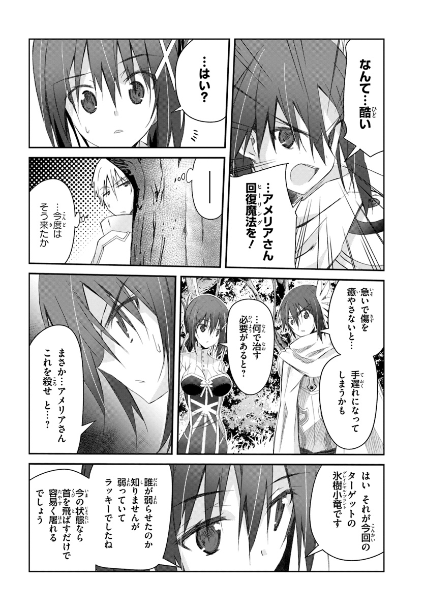 DEFEATING THE DEMON LORDS A CINCH (IF YOU HAVE A RINGER) (MANGA) - raw - Chapter 10 - https://jpdd.ccdd.to/JPDD/24041505/sxhig0vlsiy.jpg