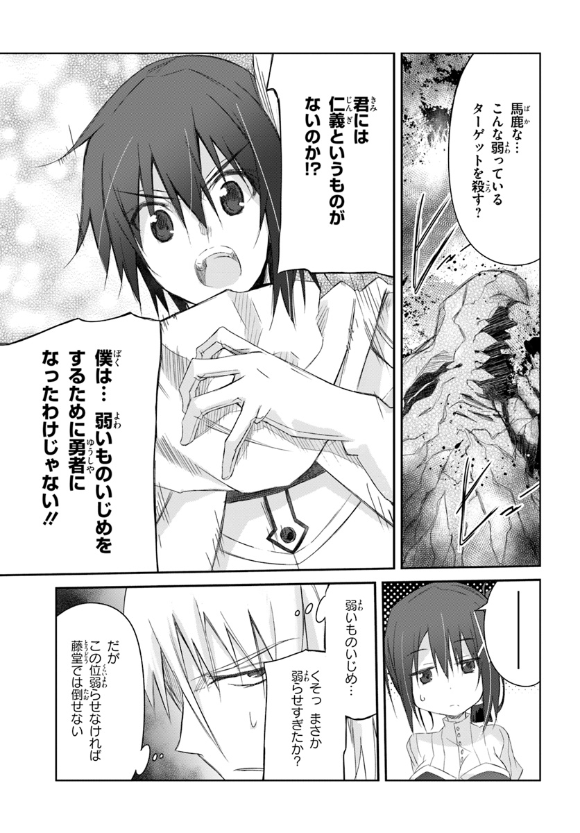 DEFEATING THE DEMON LORDS A CINCH (IF YOU HAVE A RINGER) (MANGA) - raw - Chapter 10 - https://jpdd.ccdd.to/JPDD/24041505/tvbr1a4dbhr.jpg