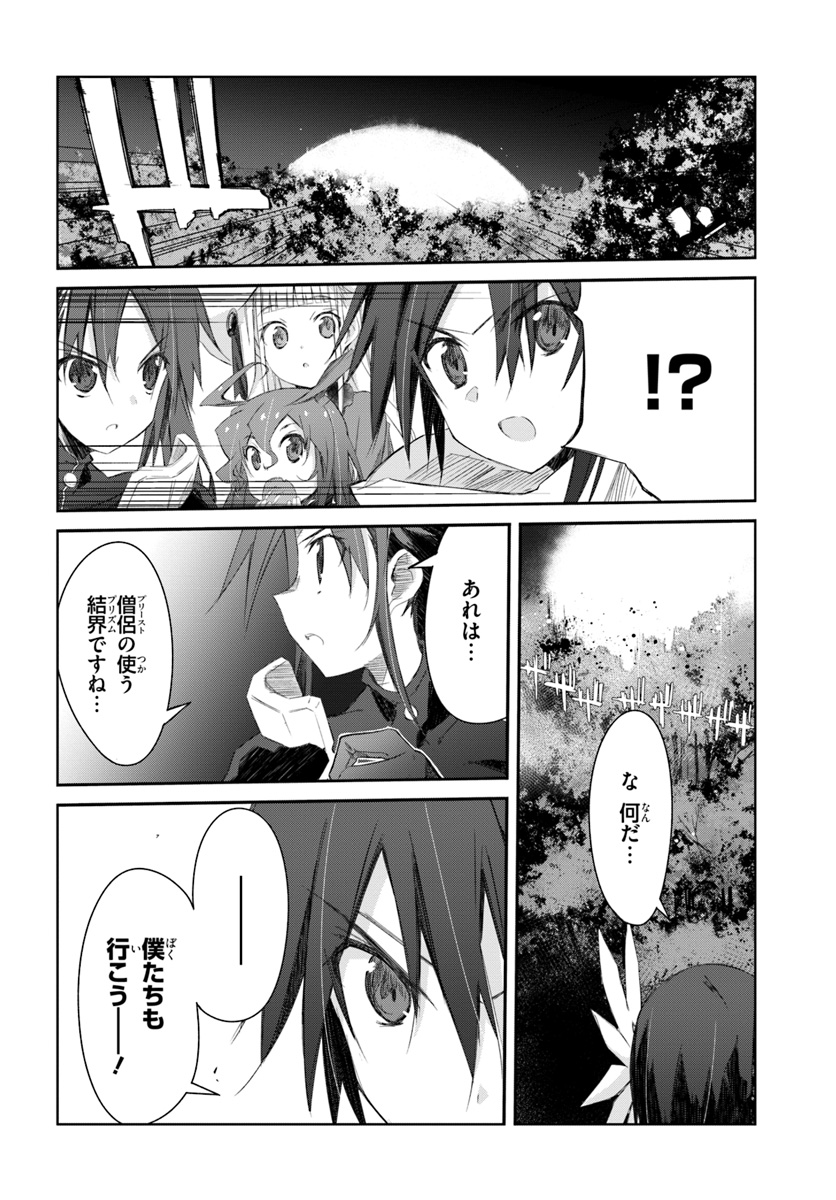 DEFEATING THE DEMON LORDS A CINCH (IF YOU HAVE A RINGER) (MANGA) - raw - Chapter 13.2 - https://jpdd.ccdd.to/JPDD/24041505/tw5cllaxiij.jpg