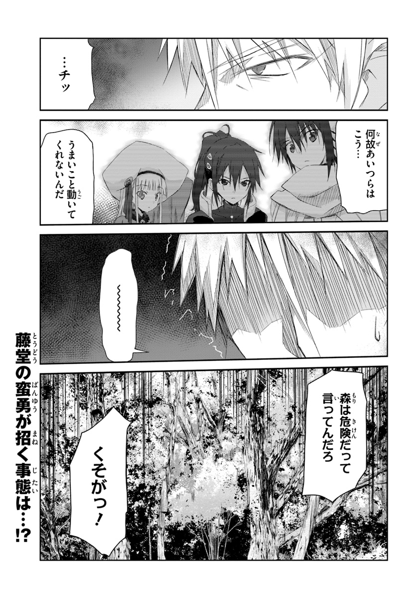 DEFEATING THE DEMON LORDS A CINCH (IF YOU HAVE A RINGER) (MANGA) - raw - Chapter 11 - https://jpdd.ccdd.to/JPDD/24041505/tynys2jcnkj.jpg