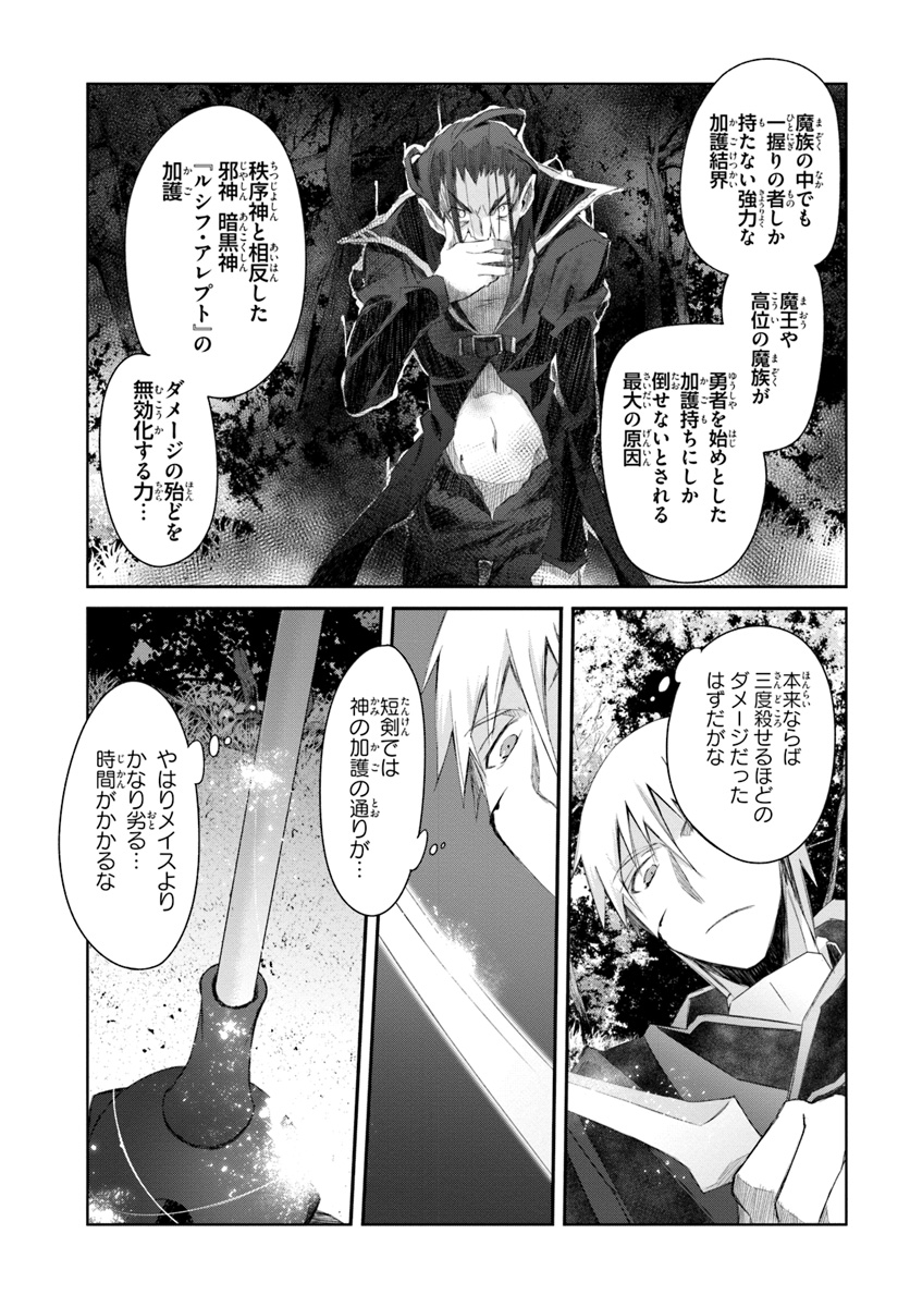 DEFEATING THE DEMON LORDS A CINCH (IF YOU HAVE A RINGER) (MANGA) - raw - Chapter 13.2 - https://jpdd.ccdd.to/JPDD/24041505/u1z4bd0dl15.jpg