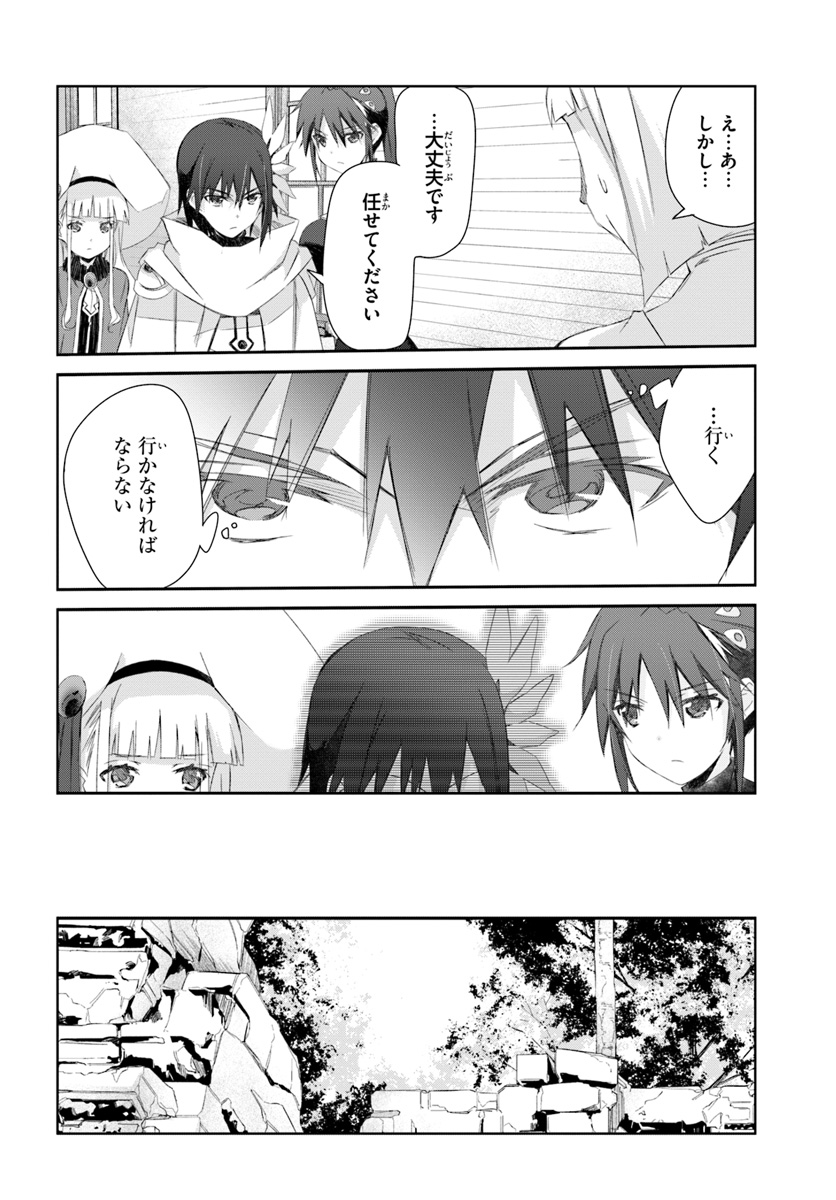 DEFEATING THE DEMON LORDS A CINCH (IF YOU HAVE A RINGER) (MANGA) - raw - Chapter 15 - https://jpdd.ccdd.to/JPDD/24041505/u3w4wocvgbl.jpg