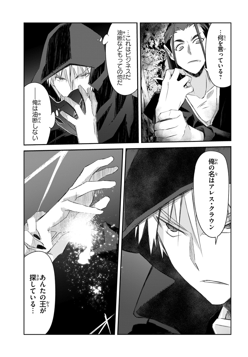 DEFEATING THE DEMON LORDS A CINCH (IF YOU HAVE A RINGER) (MANGA) - raw - Chapter 13.1 - https://jpdd.ccdd.to/JPDD/24041505/ukyhlr2vhkb.jpg