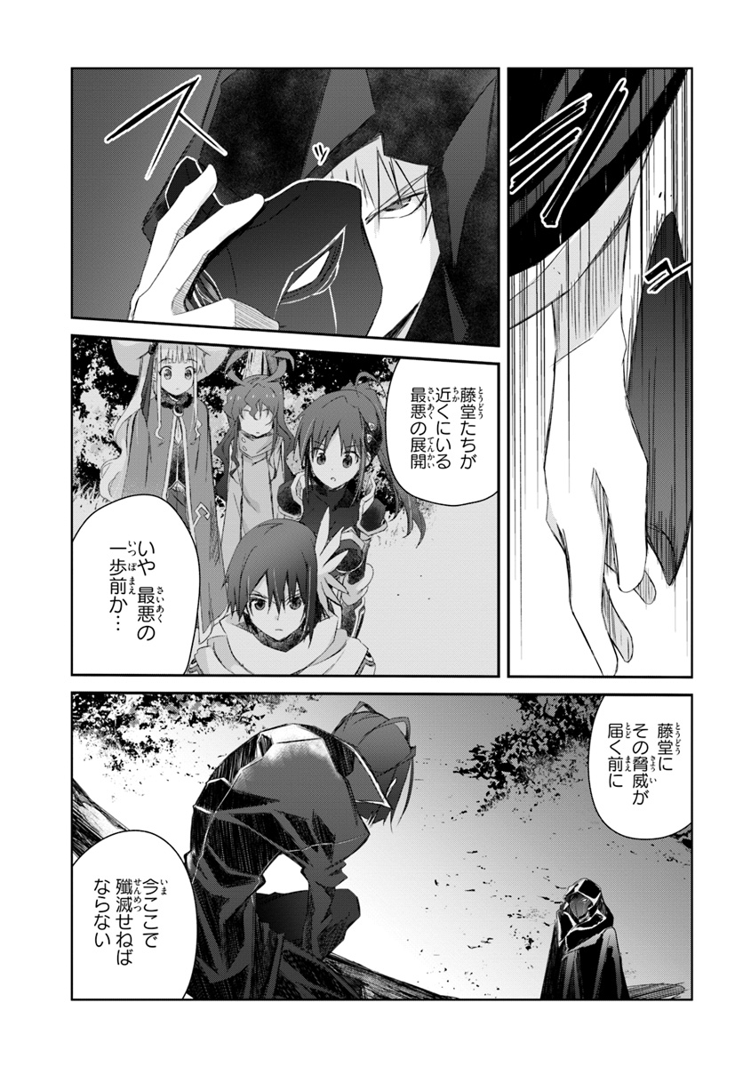 DEFEATING THE DEMON LORDS A CINCH (IF YOU HAVE A RINGER) (MANGA) - raw - Chapter 13.1 - https://jpdd.ccdd.to/JPDD/24041505/ulvlhypm4em.jpg