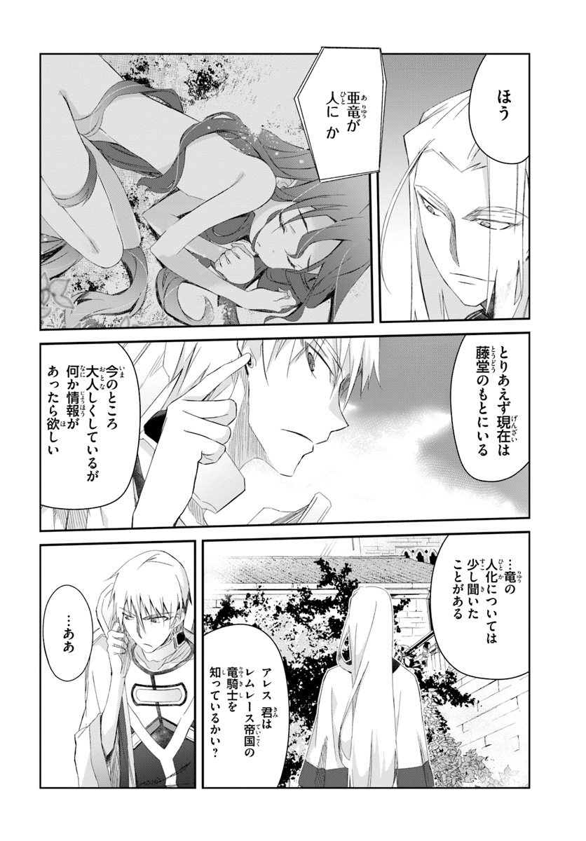 DEFEATING THE DEMON LORDS A CINCH (IF YOU HAVE A RINGER) (MANGA) - raw - Chapter 11 - https://jpdd.ccdd.to/JPDD/24041505/uosllq1xrtv.jpg