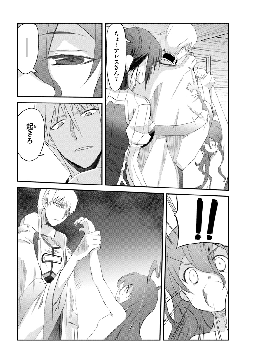 DEFEATING THE DEMON LORDS A CINCH (IF YOU HAVE A RINGER) (MANGA) - raw - Chapter 11 - https://jpdd.ccdd.to/JPDD/24041505/uykyvevcqbp.jpg