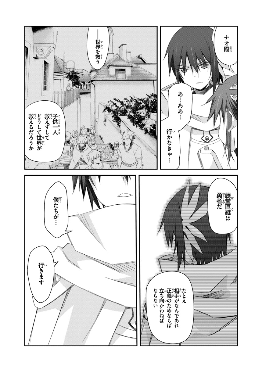 DEFEATING THE DEMON LORDS A CINCH (IF YOU HAVE A RINGER) (MANGA) - raw - Chapter 15 - https://jpdd.ccdd.to/JPDD/24041505/vaos5t3dcyo.jpg