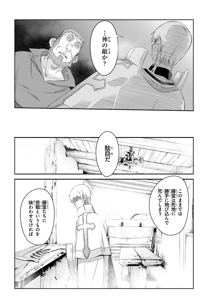 DEFEATING THE DEMON LORDS A CINCH (IF YOU HAVE A RINGER) (MANGA) - raw - Chapter 10 - https://jpdd.ccdd.to/JPDD/24041505/vngfbdkds5q.jpg