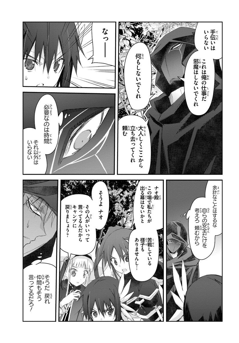 DEFEATING THE DEMON LORDS A CINCH (IF YOU HAVE A RINGER) (MANGA) - raw - Chapter 13.2 - https://jpdd.ccdd.to/JPDD/24041505/vqhfv5v2voi.jpg