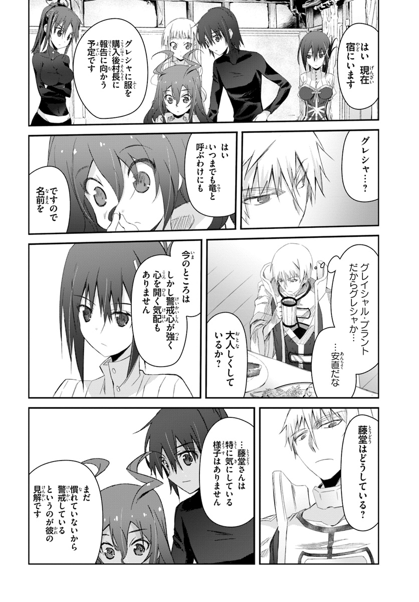 DEFEATING THE DEMON LORDS A CINCH (IF YOU HAVE A RINGER) (MANGA) - raw - Chapter 11 - https://jpdd.ccdd.to/JPDD/24041505/vsgzswrf0hp.jpg