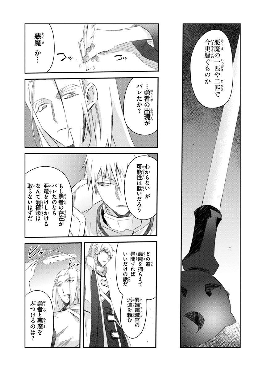 DEFEATING THE DEMON LORDS A CINCH (IF YOU HAVE A RINGER) (MANGA) - raw - Chapter 11 - https://jpdd.ccdd.to/JPDD/24041505/vwxfqvrvfx3.jpg