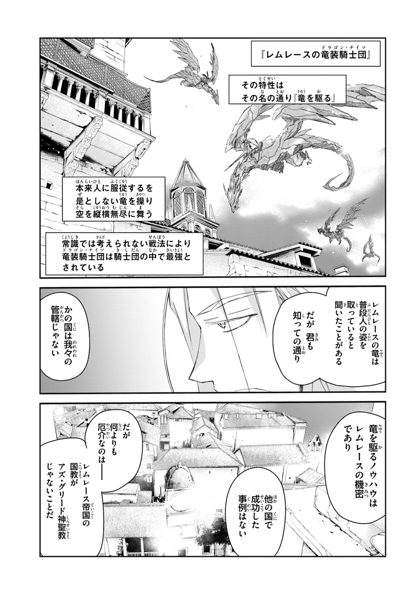 DEFEATING THE DEMON LORDS A CINCH (IF YOU HAVE A RINGER) (MANGA) - raw - Chapter 11 - https://jpdd.ccdd.to/JPDD/24041505/vxeizf31wbd.jpg