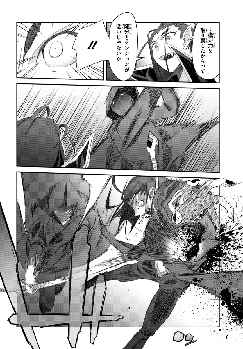 DEFEATING THE DEMON LORDS A CINCH (IF YOU HAVE A RINGER) (MANGA) - raw - Chapter 13.2 - https://jpdd.ccdd.to/JPDD/24041505/weeyfrsh2z0.jpg