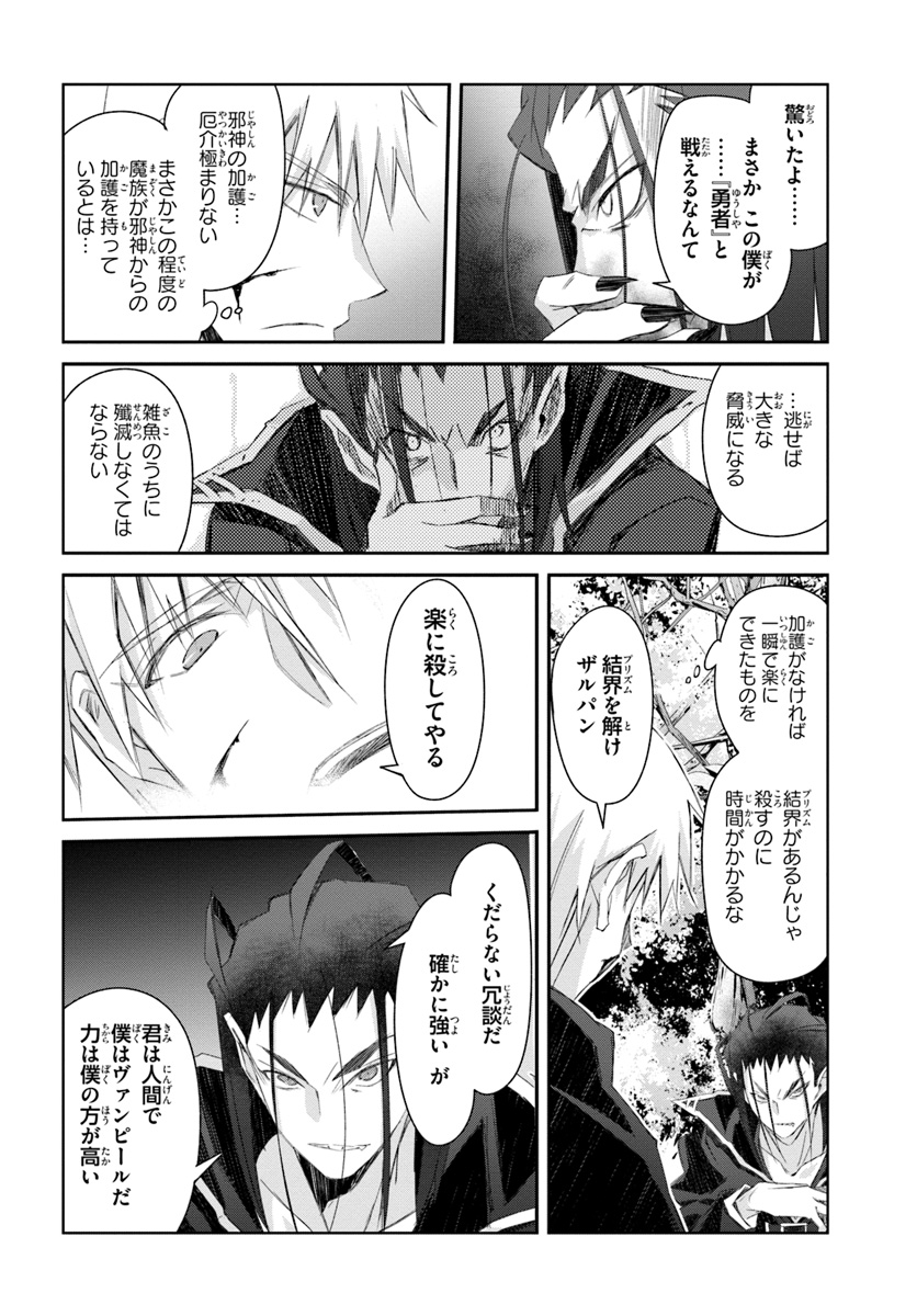 DEFEATING THE DEMON LORDS A CINCH (IF YOU HAVE A RINGER) (MANGA) - raw - Chapter 13.2 - https://jpdd.ccdd.to/JPDD/24041505/wgez5xrqt3w.jpg