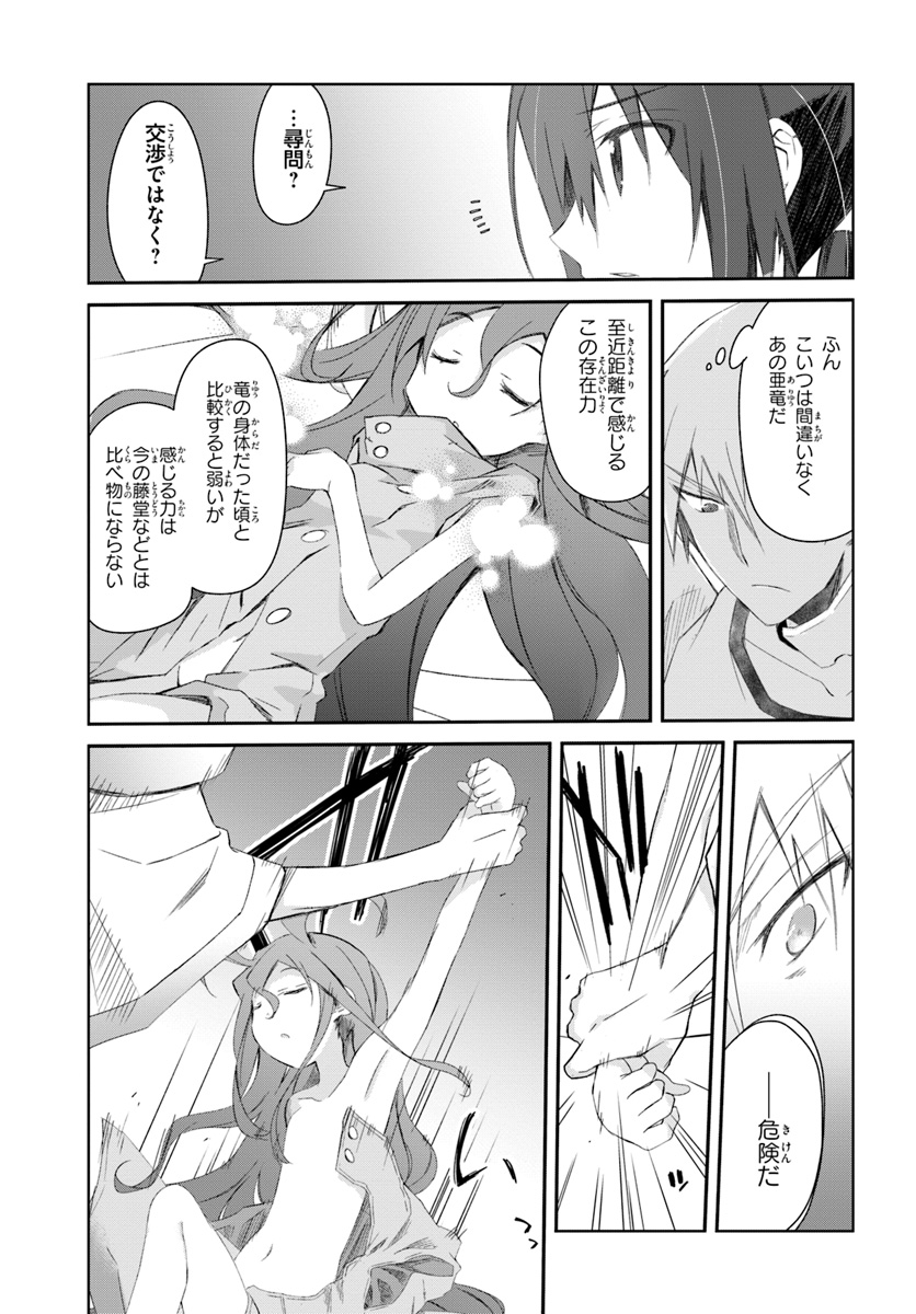 DEFEATING THE DEMON LORDS A CINCH (IF YOU HAVE A RINGER) (MANGA) - raw - Chapter 11 - https://jpdd.ccdd.to/JPDD/24041505/wmvnu5i052o.jpg