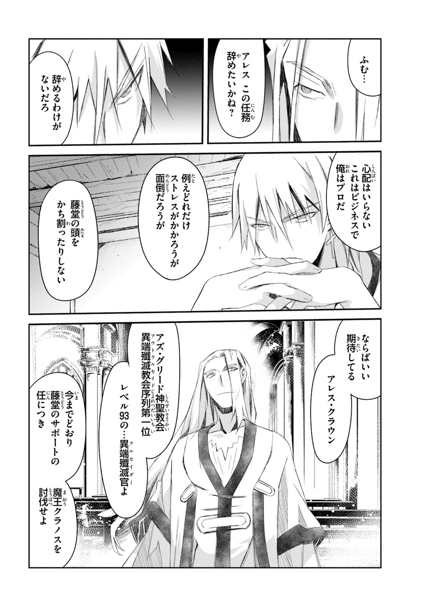 DEFEATING THE DEMON LORDS A CINCH (IF YOU HAVE A RINGER) (MANGA) - raw - Chapter 13.2 - https://jpdd.ccdd.to/JPDD/24041505/xagq5z3xhg5.jpg