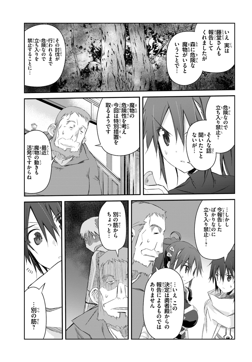 DEFEATING THE DEMON LORDS A CINCH (IF YOU HAVE A RINGER) (MANGA) - raw - Chapter 11 - https://jpdd.ccdd.to/JPDD/24041505/xf2xmoxmlob.jpg
