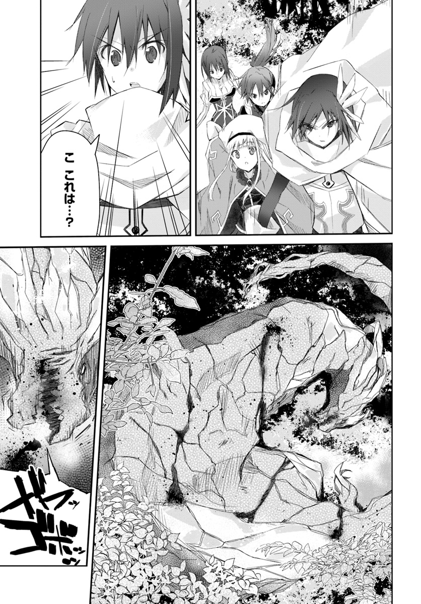 DEFEATING THE DEMON LORDS A CINCH (IF YOU HAVE A RINGER) (MANGA) - raw - Chapter 10 - https://jpdd.ccdd.to/JPDD/24041505/xn3obiu0ubk.jpg
