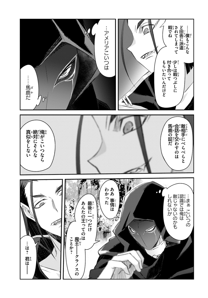DEFEATING THE DEMON LORDS A CINCH (IF YOU HAVE A RINGER) (MANGA) - raw - Chapter 13.1 - https://jpdd.ccdd.to/JPDD/24041505/xv4me5gvr52.jpg