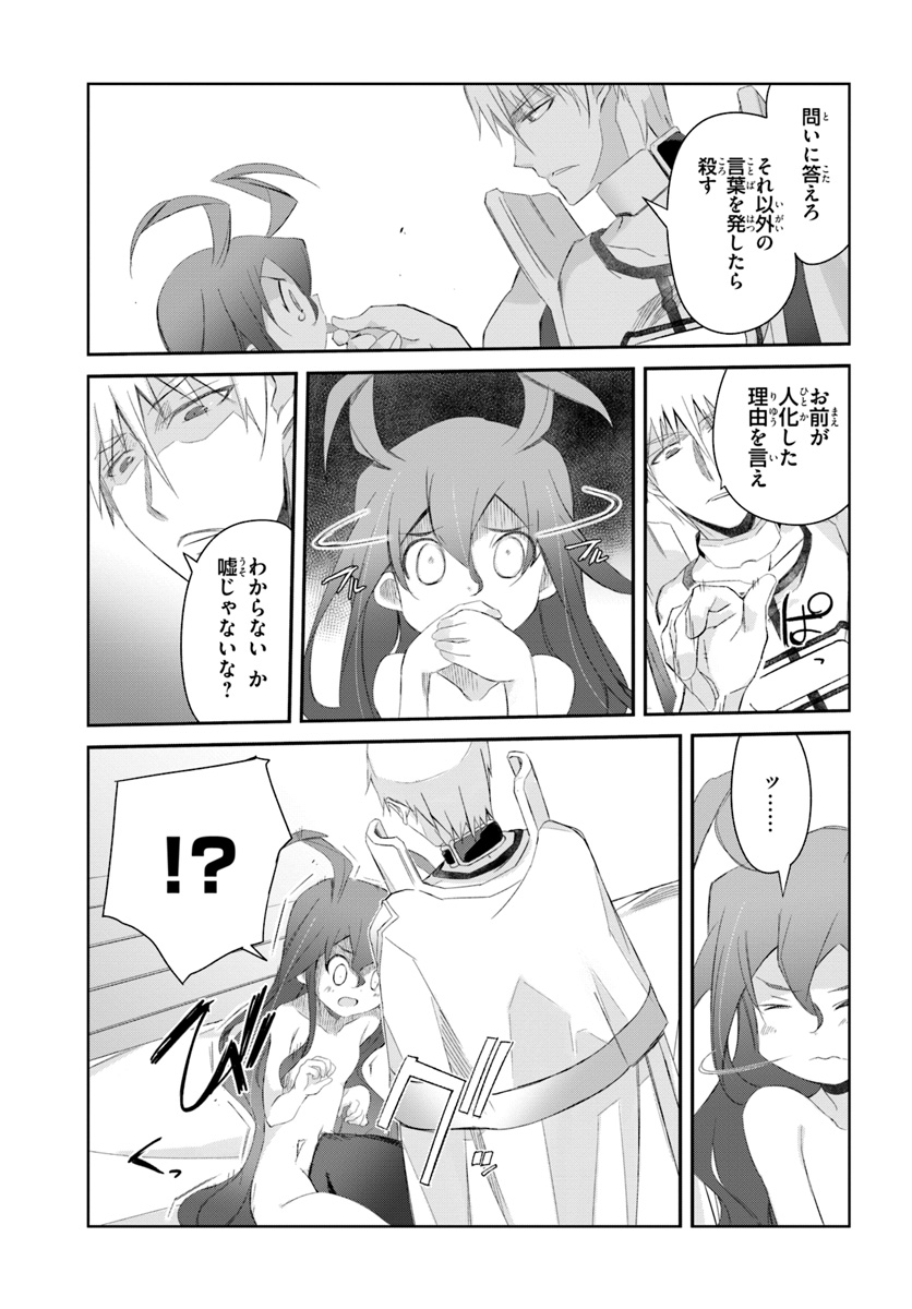 DEFEATING THE DEMON LORDS A CINCH (IF YOU HAVE A RINGER) (MANGA) - raw - Chapter 11 - https://jpdd.ccdd.to/JPDD/24041505/xx5kmfbawfb.jpg