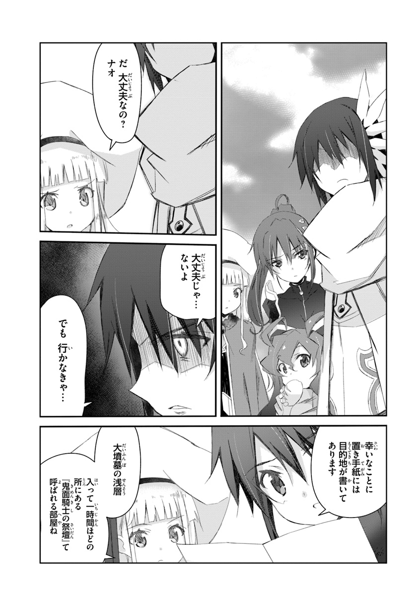 DEFEATING THE DEMON LORDS A CINCH (IF YOU HAVE A RINGER) (MANGA) - raw - Chapter 15 - https://jpdd.ccdd.to/JPDD/24041505/yolggkmmwri.jpg