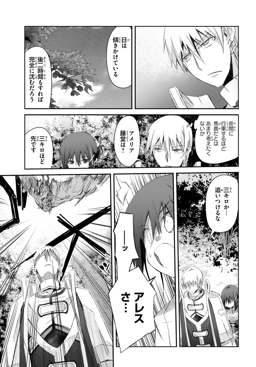 DEFEATING THE DEMON LORDS A CINCH (IF YOU HAVE A RINGER) (MANGA) - raw - Chapter 12 - https://jpdd.ccdd.to/JPDD/24041505/yqtzao3war0.jpg