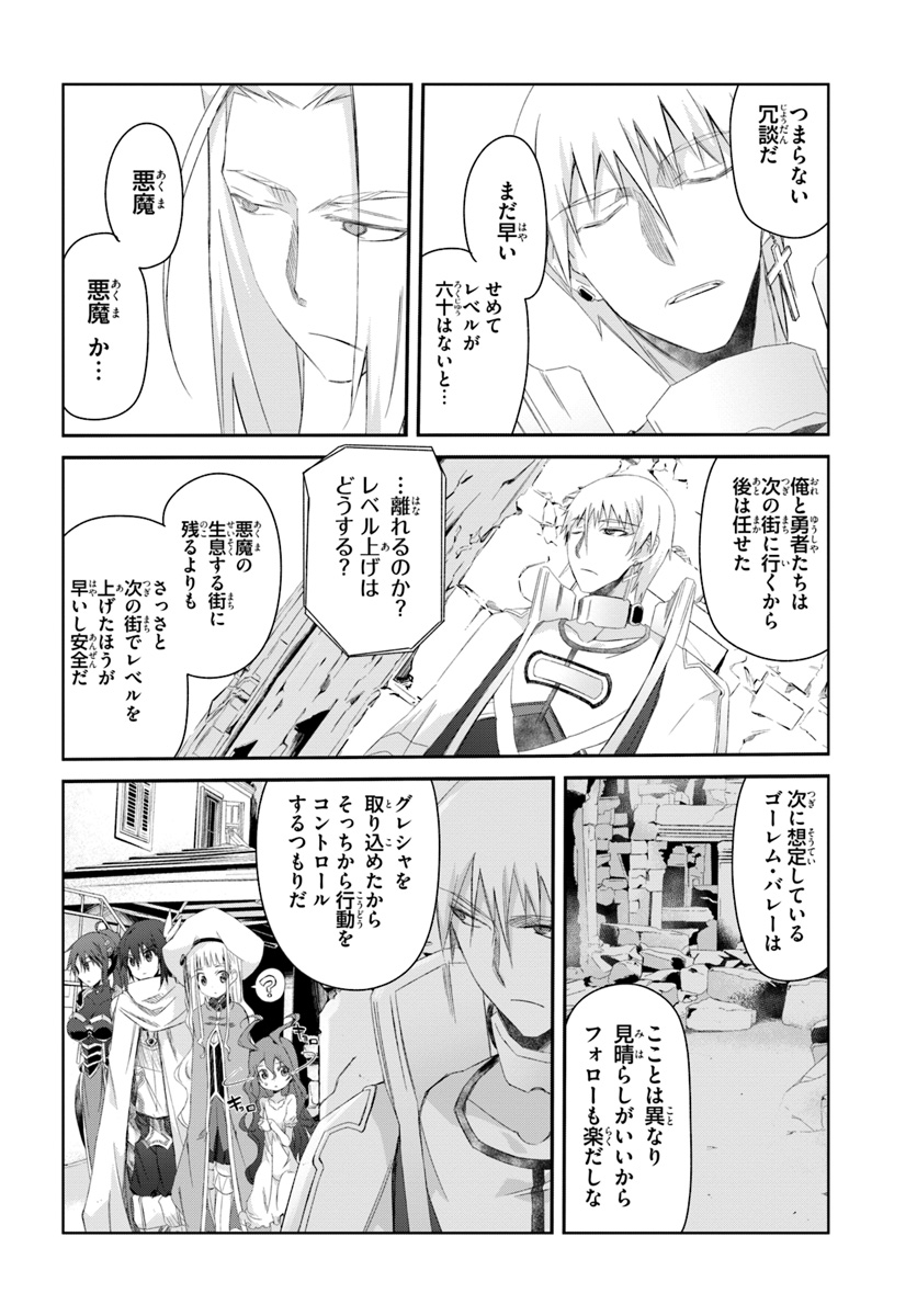 DEFEATING THE DEMON LORDS A CINCH (IF YOU HAVE A RINGER) (MANGA) - raw - Chapter 11 - https://jpdd.ccdd.to/JPDD/24041505/ytguqb5ruc5.jpg