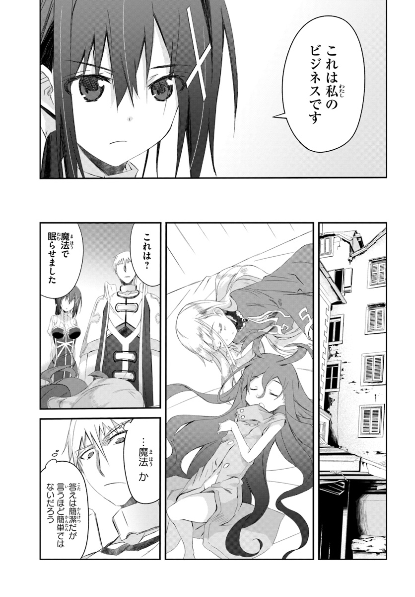 DEFEATING THE DEMON LORDS A CINCH (IF YOU HAVE A RINGER) (MANGA) - raw - Chapter 11 - https://jpdd.ccdd.to/JPDD/24041505/zr5wdmvsvaz.jpg