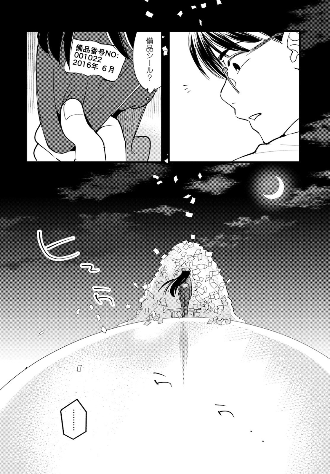 MONSTER NO KONKATSUYA-SAN - raw - Chapter 5 - https://jpdd.ccdd.to/JPDD/24061505/0dtgan2xe3b.jpg
