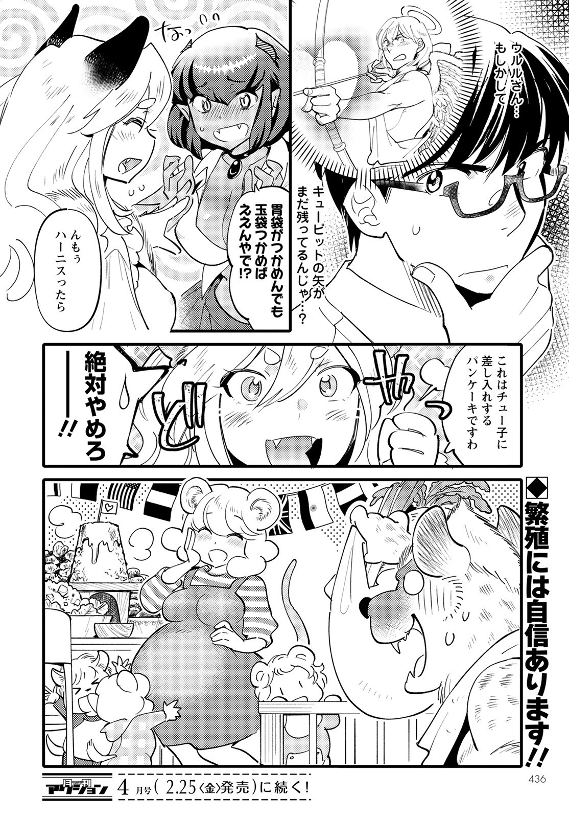 MONSTER NO KONKATSUYA-SAN - raw - Chapter 8 - https://jpdd.ccdd.to/JPDD/24061505/1naybz1ngun.jpg