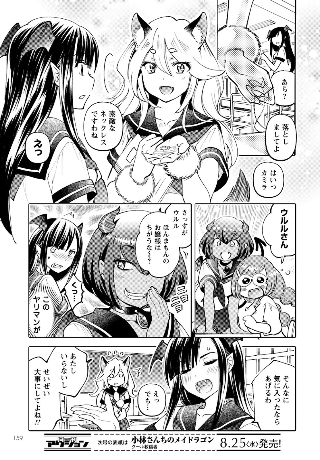 MONSTER NO KONKATSUYA-SAN - raw - Chapter 3 - https://jpdd.ccdd.to/JPDD/24061505/2k1qotux2x1.jpg