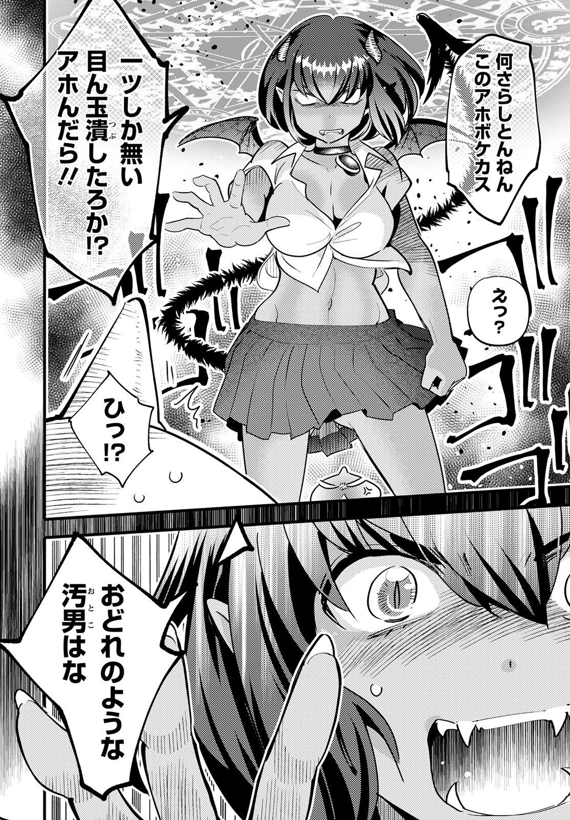 MONSTER NO KONKATSUYA-SAN - raw - Chapter 7 - https://jpdd.ccdd.to/JPDD/24061505/355t0jixusk.jpg