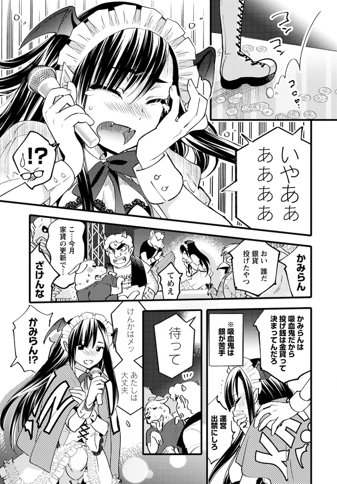 MONSTER NO KONKATSUYA-SAN - raw - Chapter 3 - https://jpdd.ccdd.to/JPDD/24061505/3ahgt2uvg2c.jpg