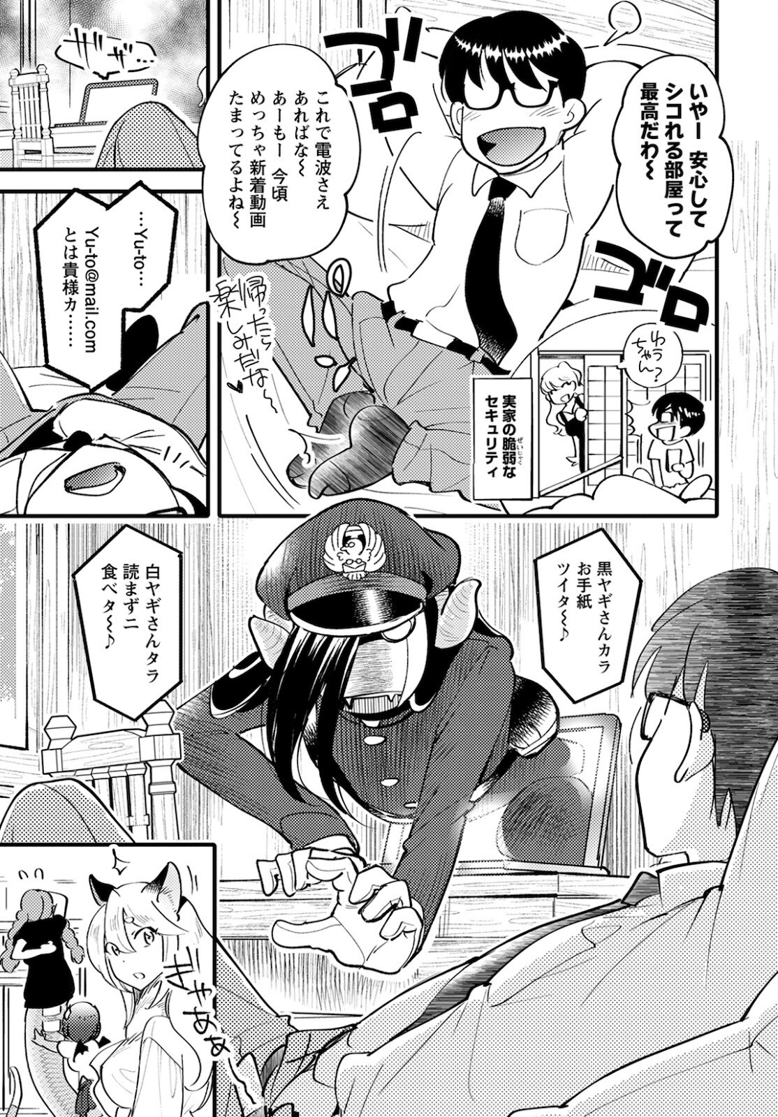 MONSTER NO KONKATSUYA-SAN - raw - Chapter 5 - https://jpdd.ccdd.to/JPDD/24061505/4tvmgb4xr4t.jpg